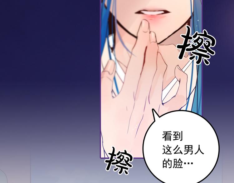序章 男扮女装入宫爲妃！12