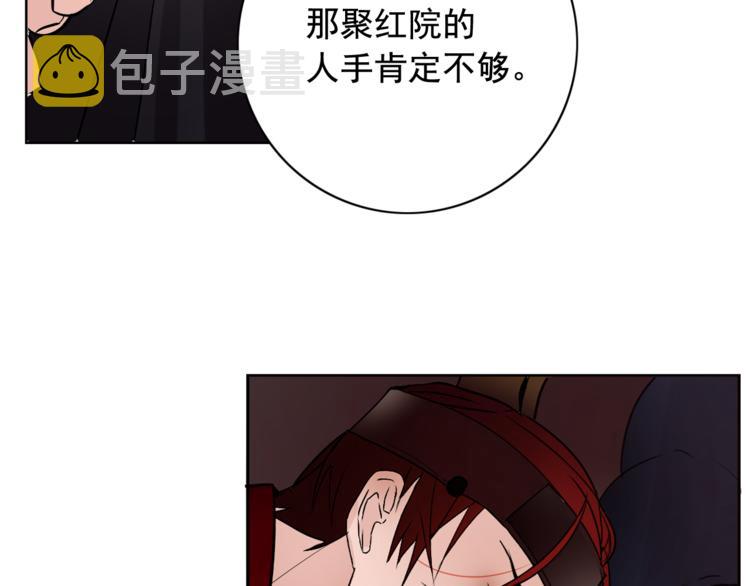 第5话 一朝撩妹今朝被撩58