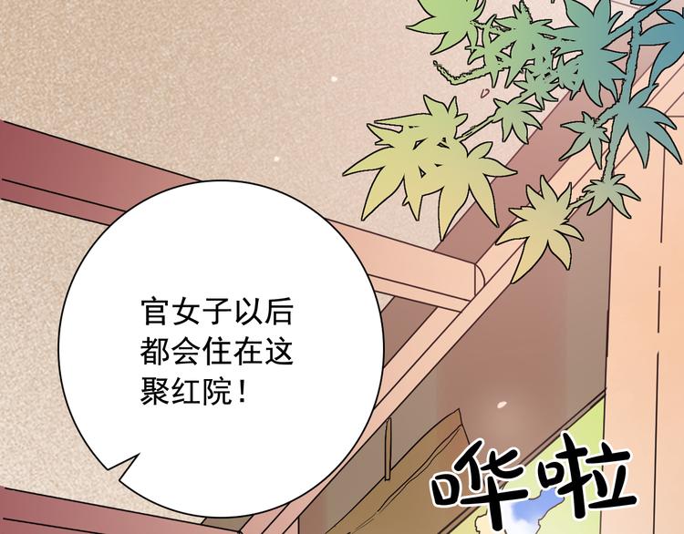 第7话 公主怒怼荒唐君王97