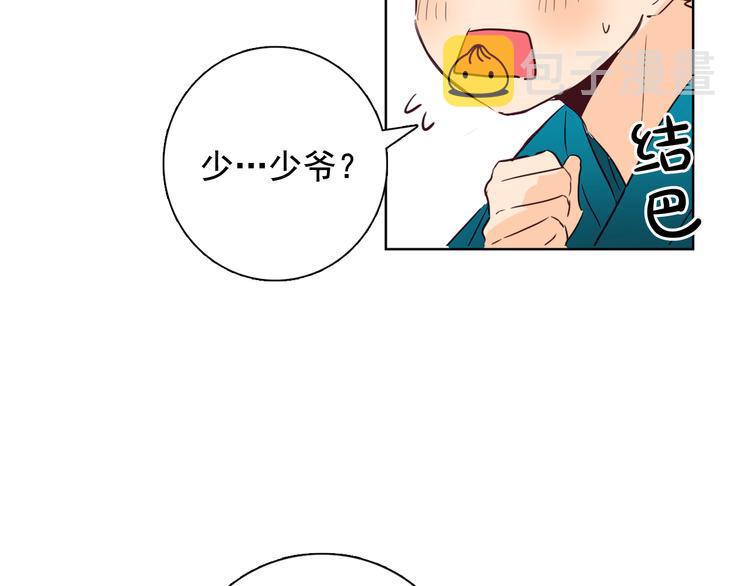 第3话 俊秀少爷女装选秀122