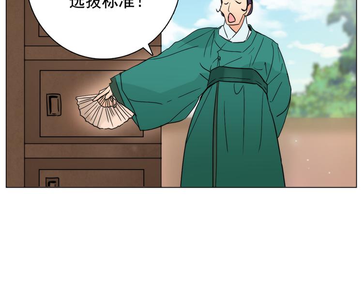 第6话 难掩美貌如何落选？78