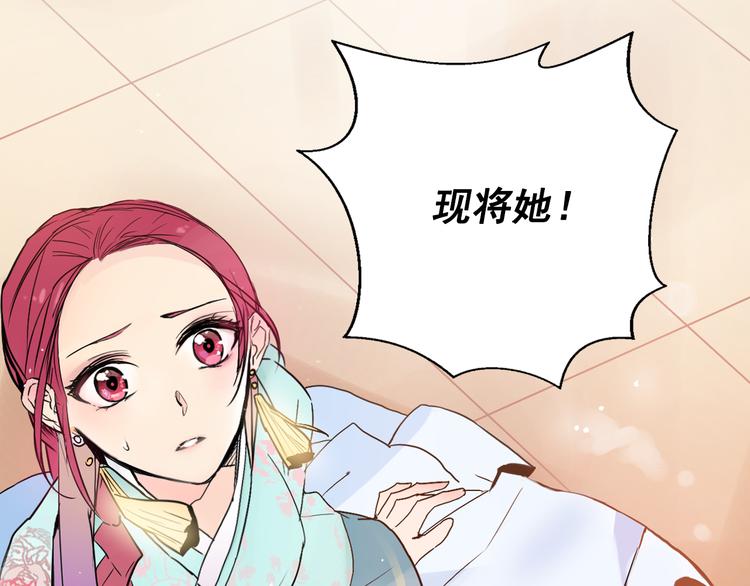 第7话 公主怒怼荒唐君王139