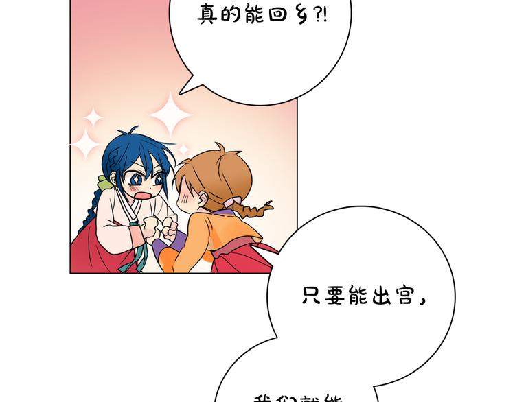 第6话 难掩美貌如何落选？107