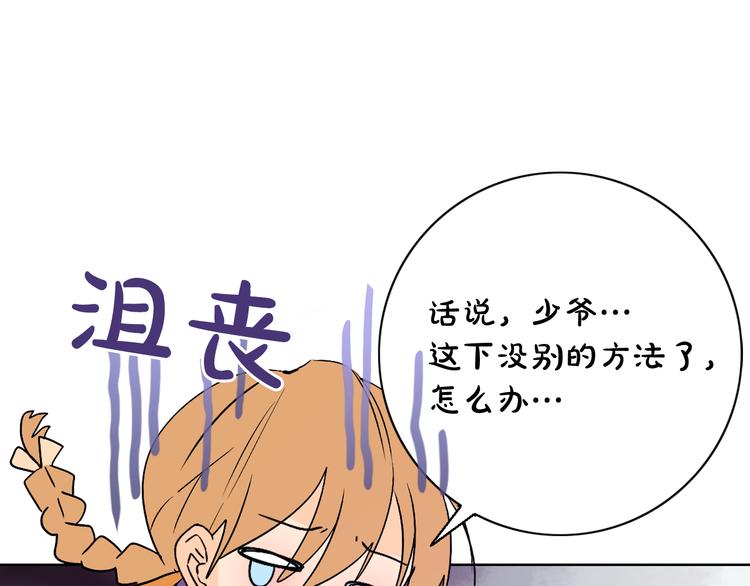 第5话 一朝撩妹今朝被撩36