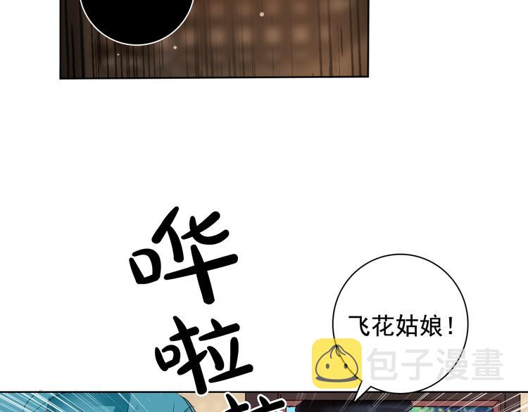 第3话 俊秀少爷女装选秀52