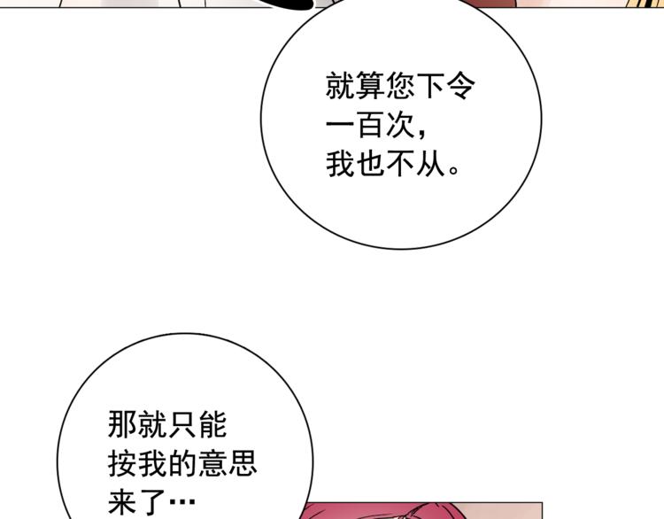 第7话 公主怒怼荒唐君王89