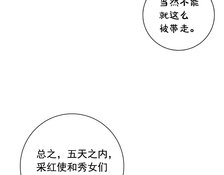 第5话 一朝撩妹今朝被撩39