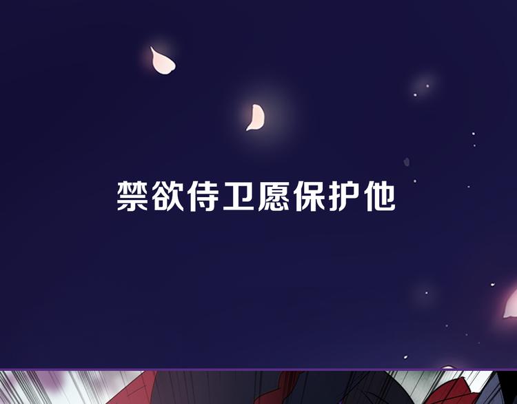 序章 男扮女装入宫爲妃！26