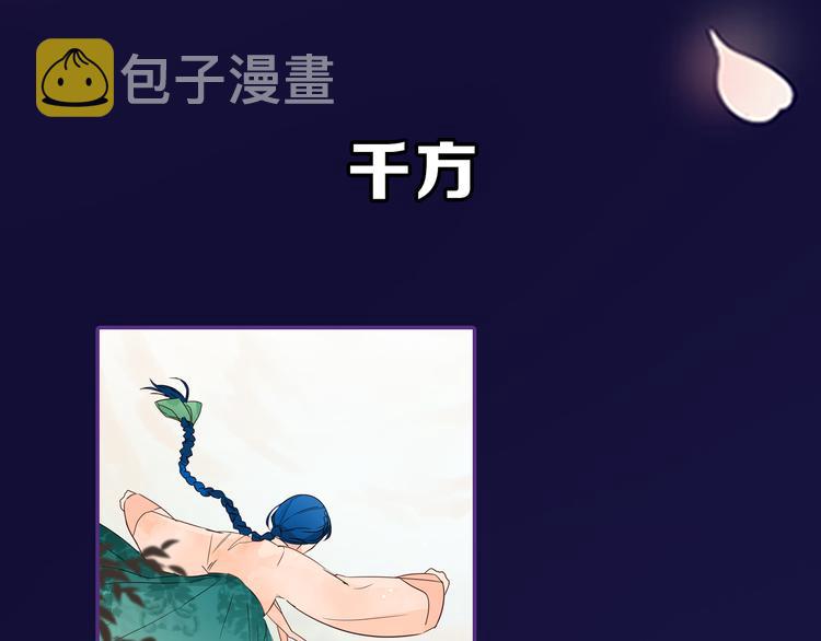 序章 男扮女装入宫爲妃！16