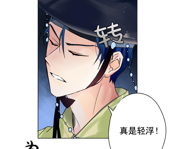 第1+2话 荒淫皇帝采集美人196