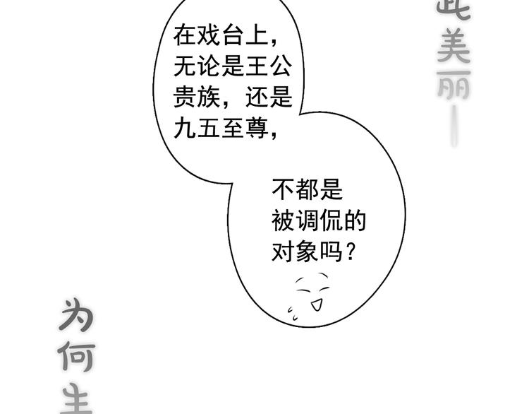 第1+2话 荒淫皇帝采集美人199