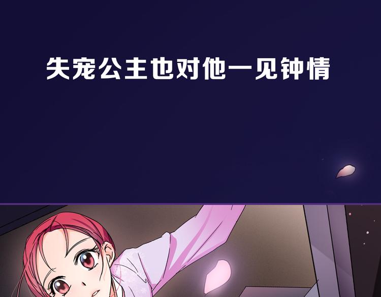 序章 男扮女装入宫爲妃！32