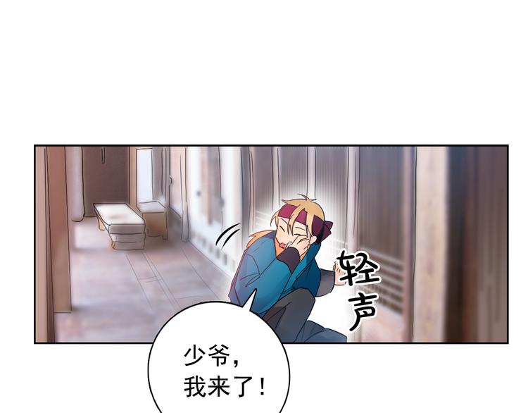 第3话 俊秀少爷女装选秀105