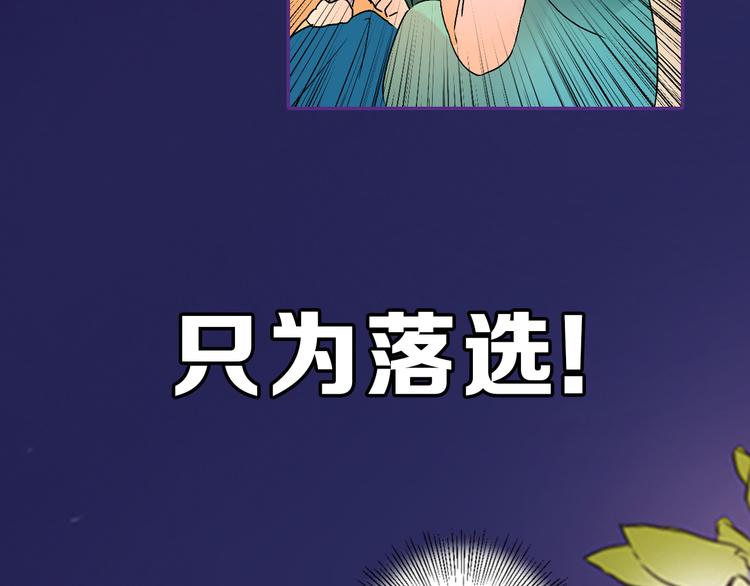 序章 男扮女装入宫爲妃！19