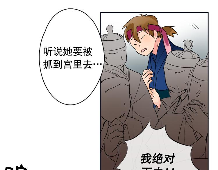 第1+2话 荒淫皇帝采集美人138