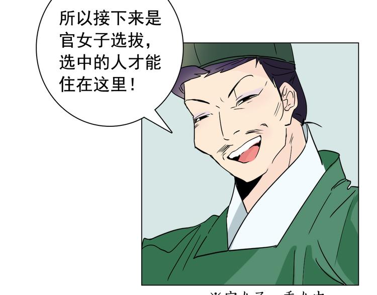 第6话 难掩美貌如何落选？36