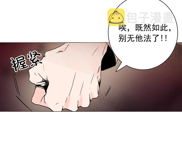 第7话 公主怒怼荒唐君王28