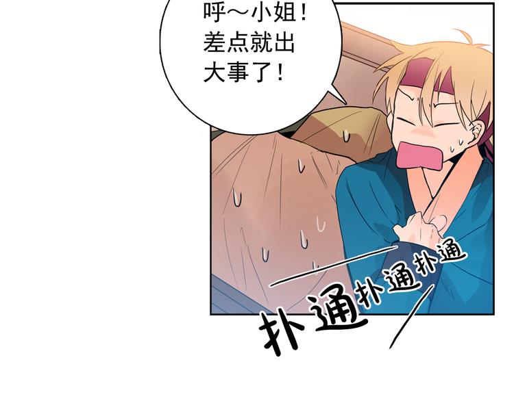 第3话 俊秀少爷女装选秀97