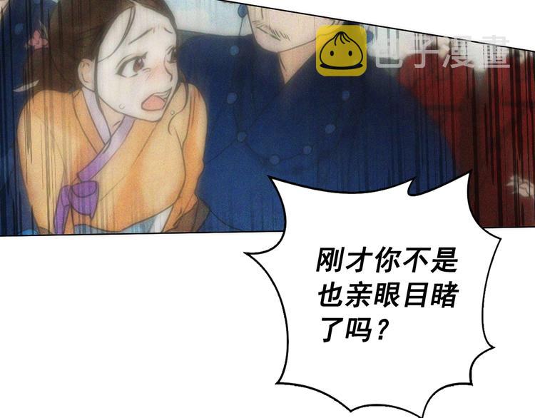 第3话 俊秀少爷女装选秀13