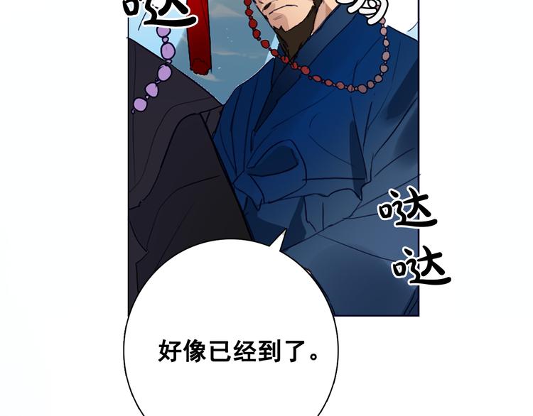 第1+2话 荒淫皇帝采集美人97