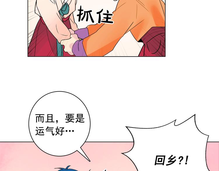 第6话 难掩美貌如何落选？105