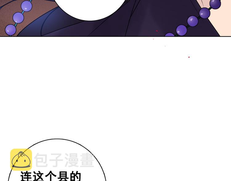 第5话 一朝撩妹今朝被撩89