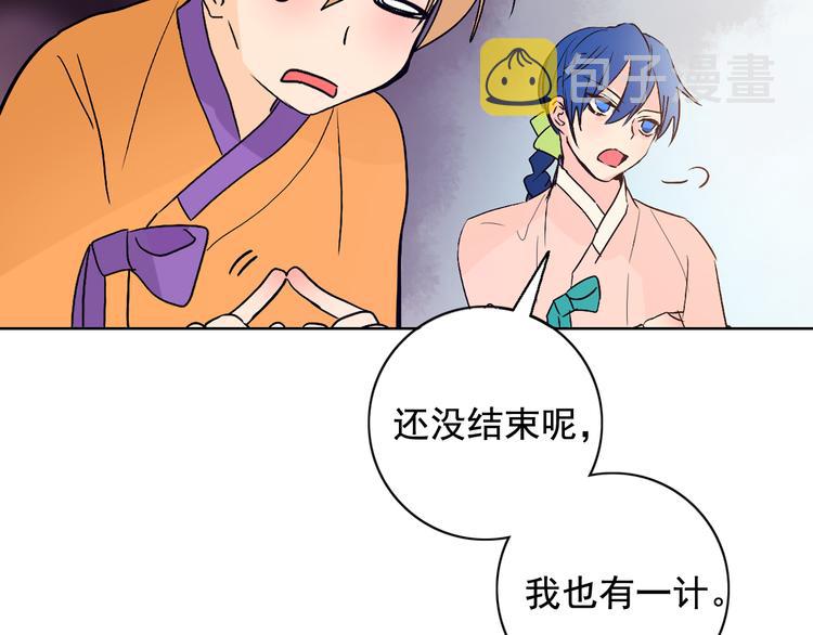 第5话 一朝撩妹今朝被撩37