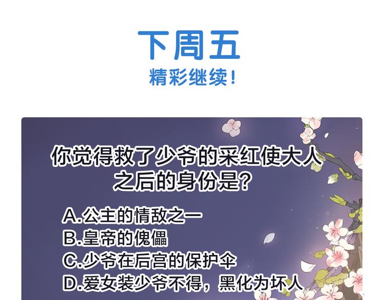 第5话 一朝撩妹今朝被撩115