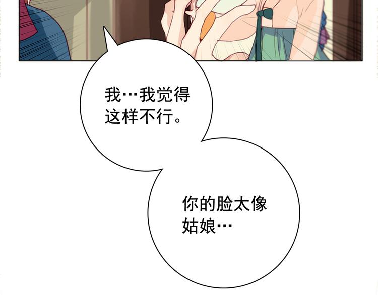 第4话 女装少爷要入宫？！5