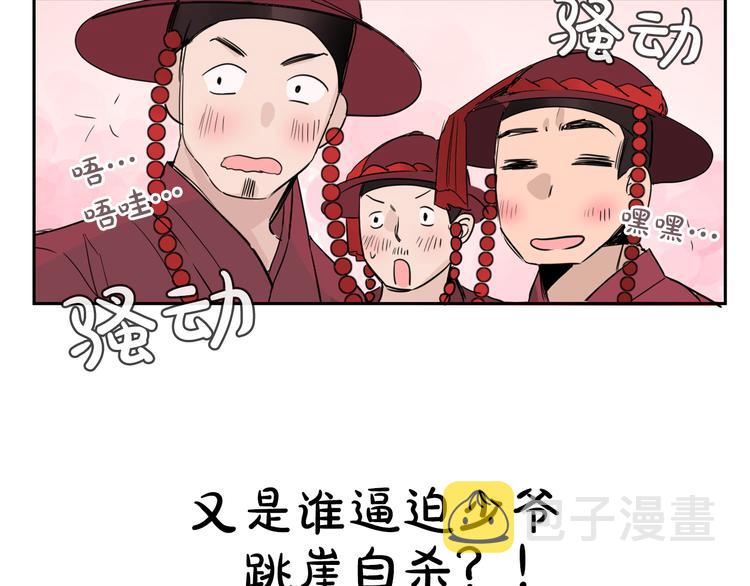第3话 俊秀少爷女装选秀136