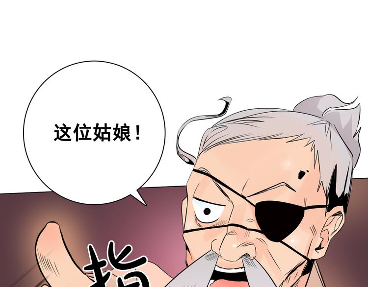 第7话 公主怒怼荒唐君王12