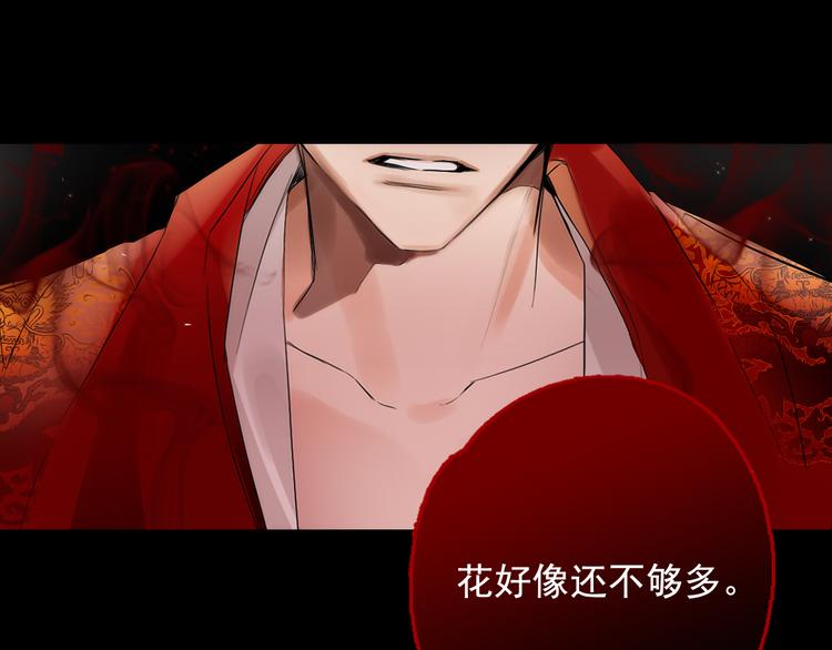 第1+2话 荒淫皇帝采集美人72