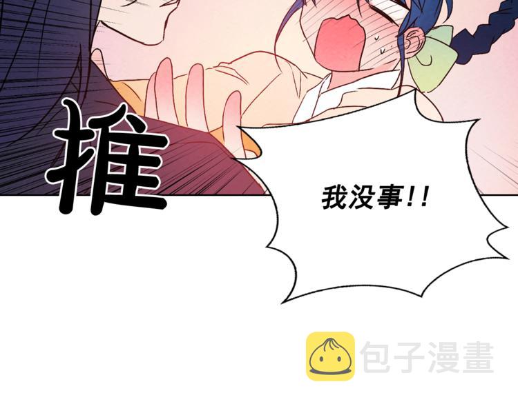 第5话 一朝撩妹今朝被撩29