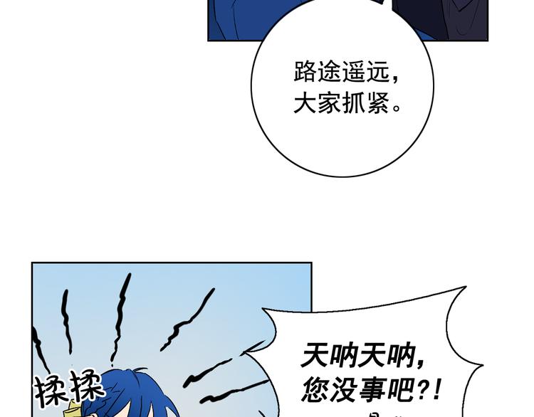 第5话 一朝撩妹今朝被撩32