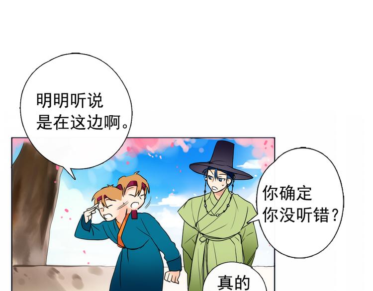 第1+2话 荒淫皇帝采集美人127