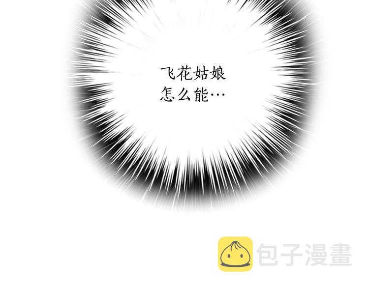 第3话 俊秀少爷女装选秀2