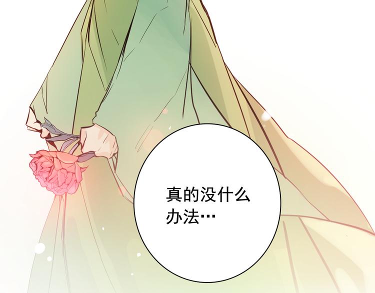 第3话 俊秀少爷女装选秀16