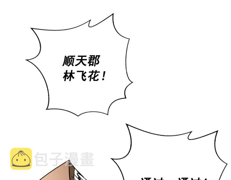 第7话 公主怒怼荒唐君王51