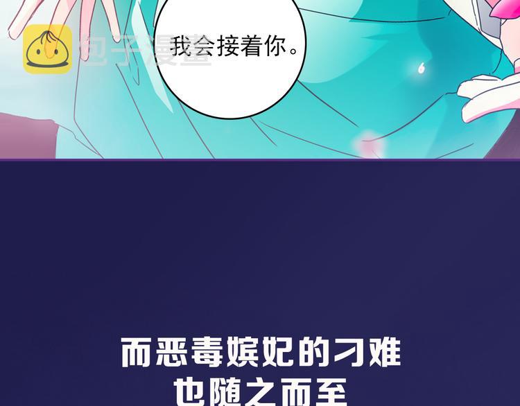 序章 男扮女装入宫爲妃！35