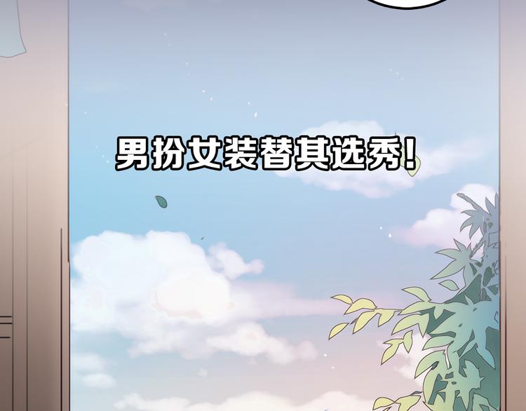 序章 男扮女装入宫爲妃！13