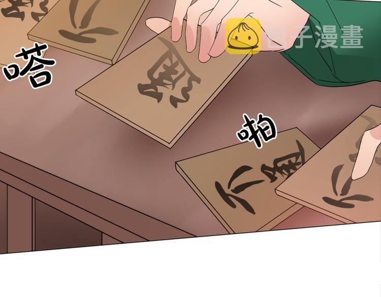 第6话 难掩美貌如何落选？88