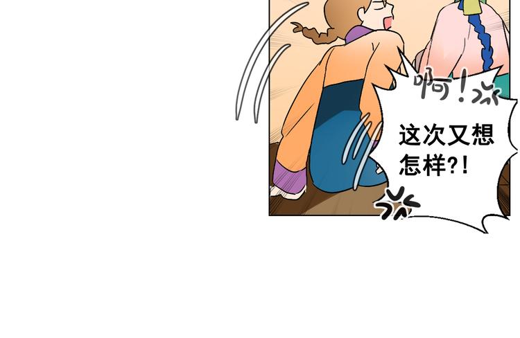 第5话 一朝撩妹今朝被撩82