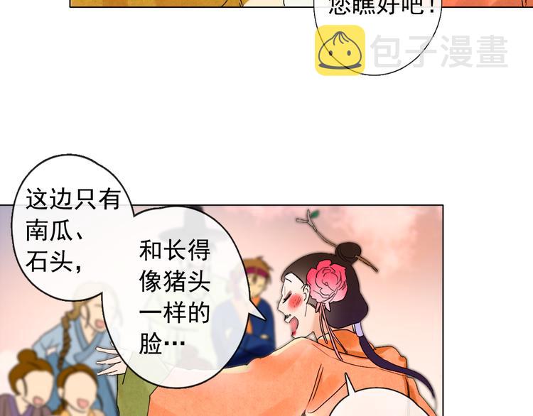 第1+2话 荒淫皇帝采集美人182