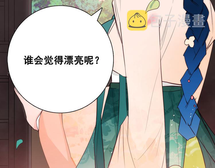 第3话 俊秀少爷女装选秀131