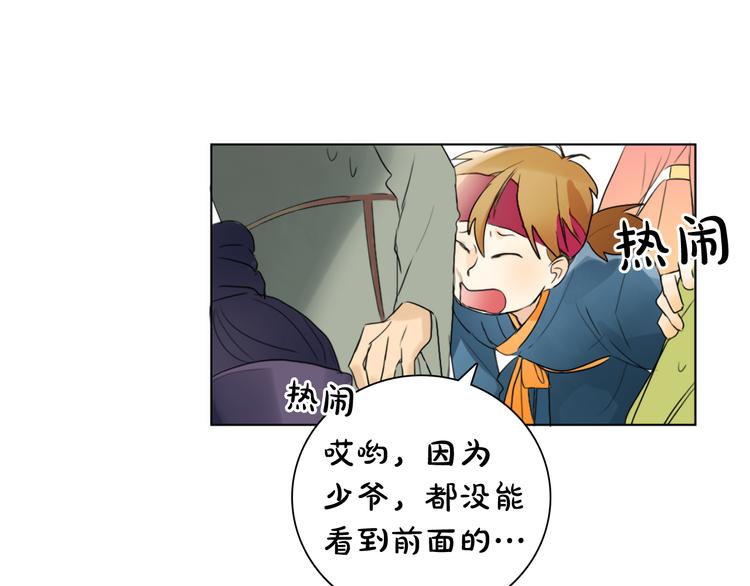 第1+2话 荒淫皇帝采集美人90