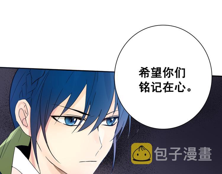 第5话 一朝撩妹今朝被撩91