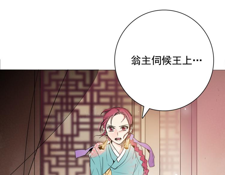 第7话 公主怒怼荒唐君王84