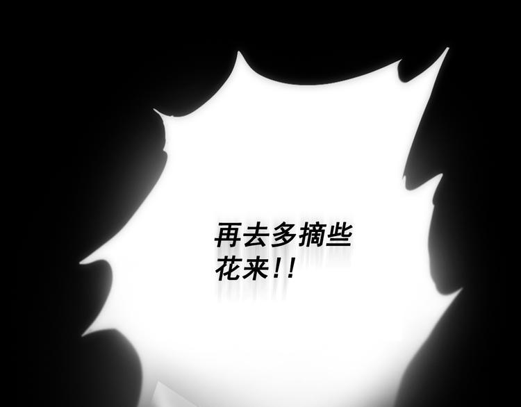 第1+2话 荒淫皇帝采集美人75