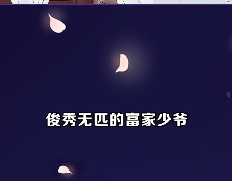 序章 男扮女装入宫爲妃！6