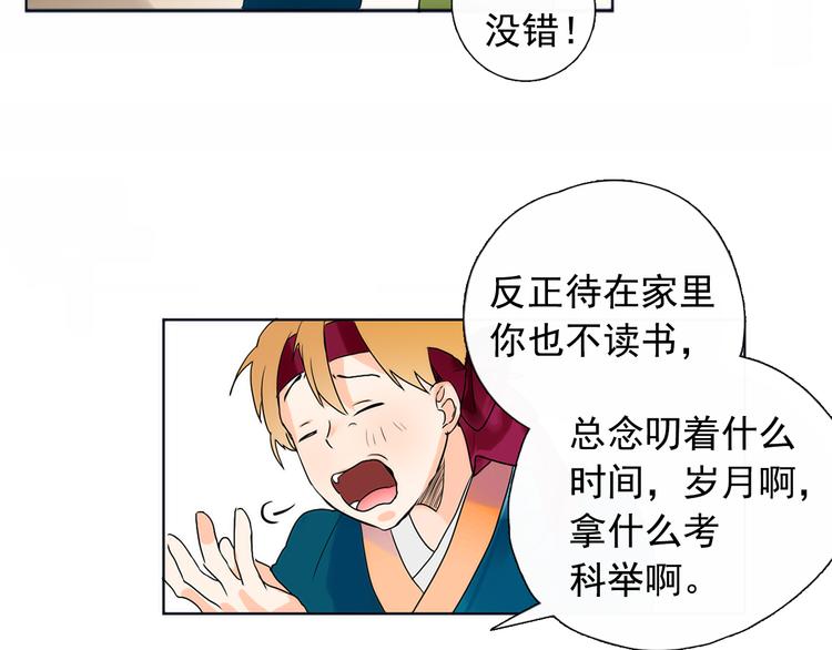 第1+2话 荒淫皇帝采集美人128